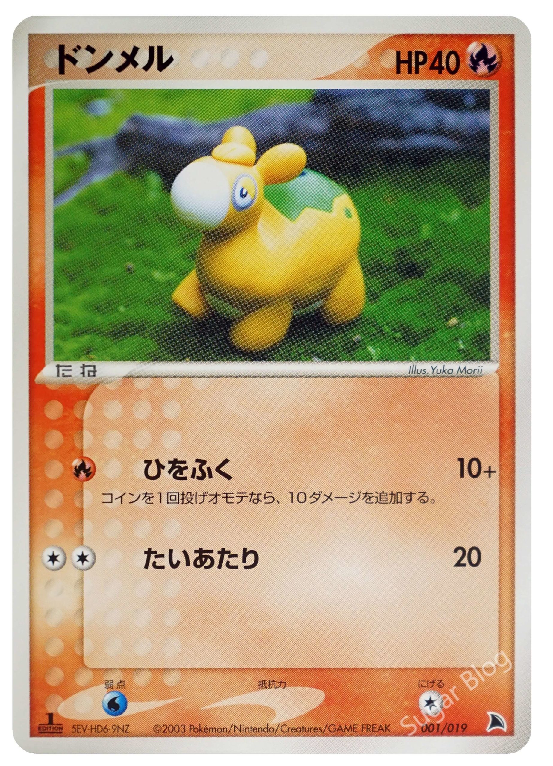 PSA10】ドンメル 構築済みスターター ボーマンダデッキ 002/019 構築 