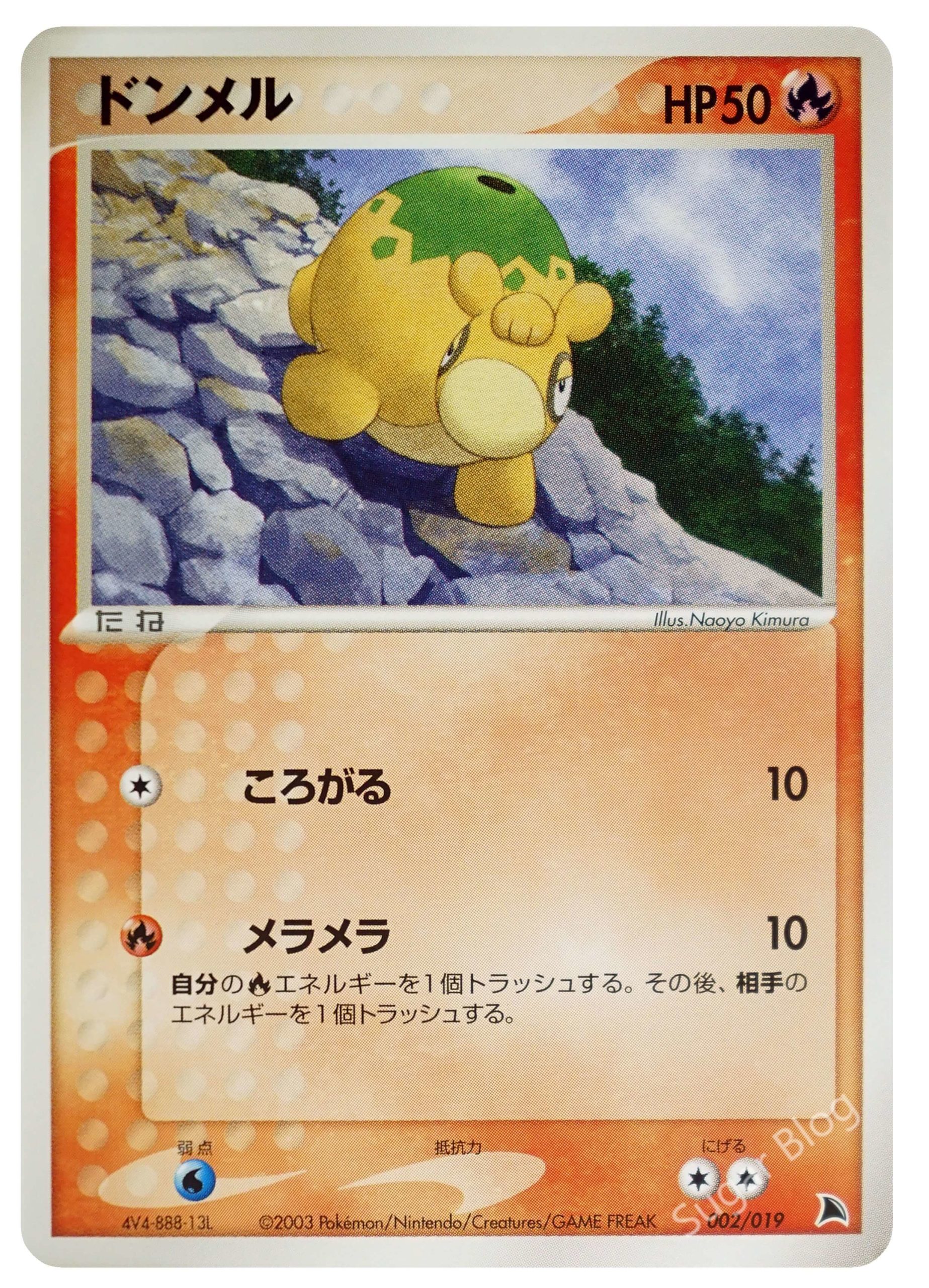 psa10】タツベイ 構築済みスターター ボーマンダデッキ 007/019 PSA10 