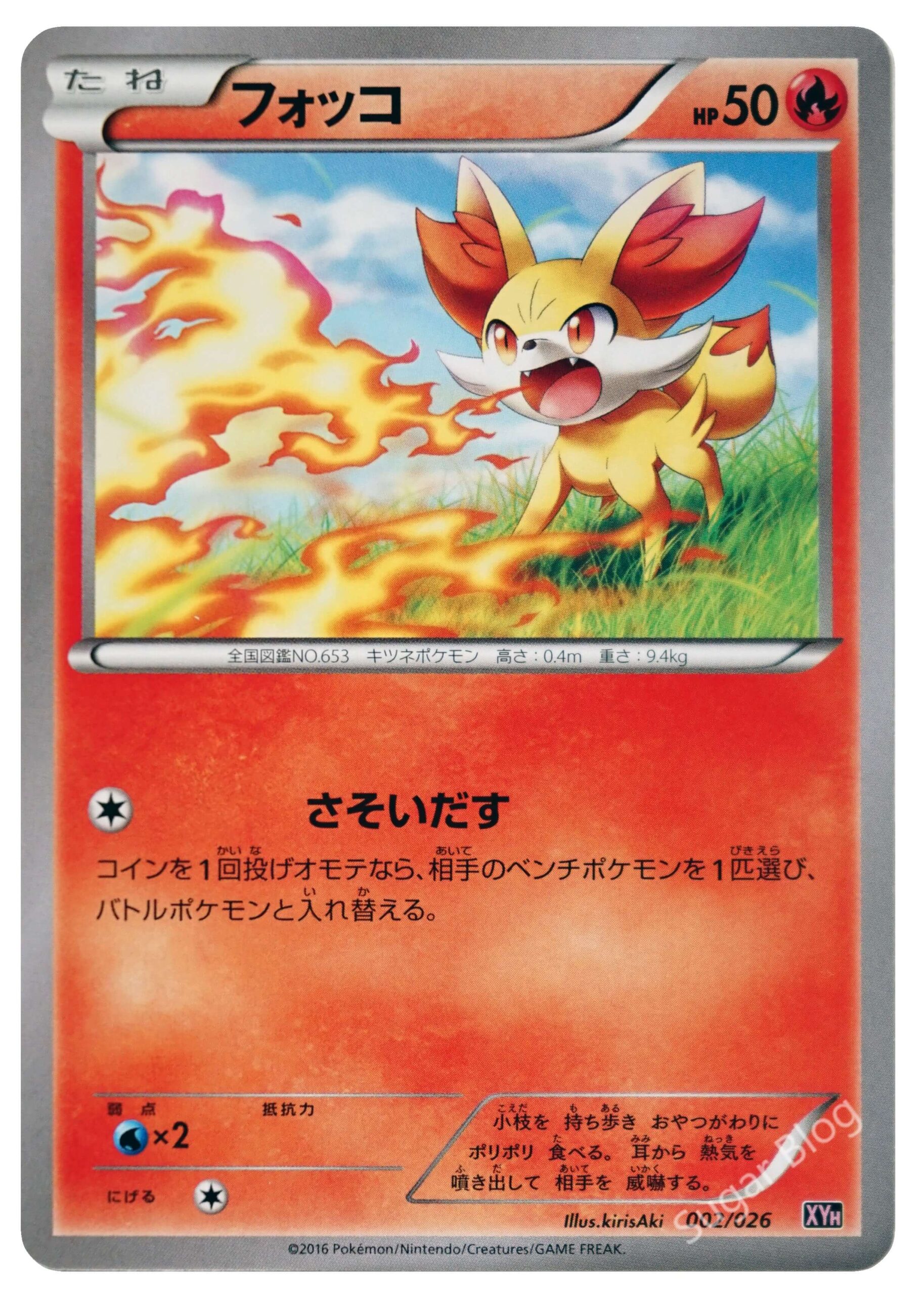 メガバトルデッキ60 MタブンネEX | ポケカボックス