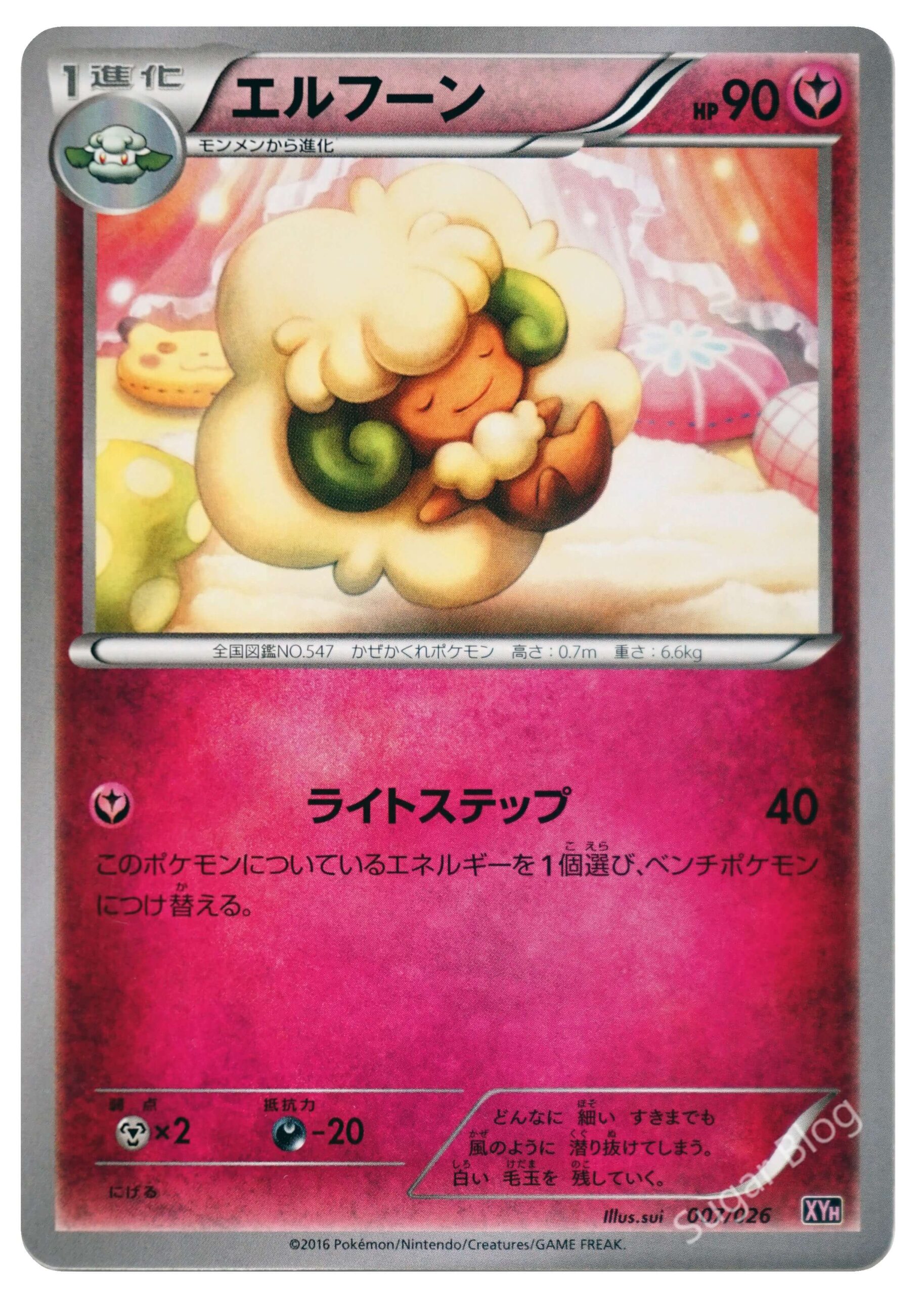 メガバトルデッキ60 MタブンネEX | ポケカボックス