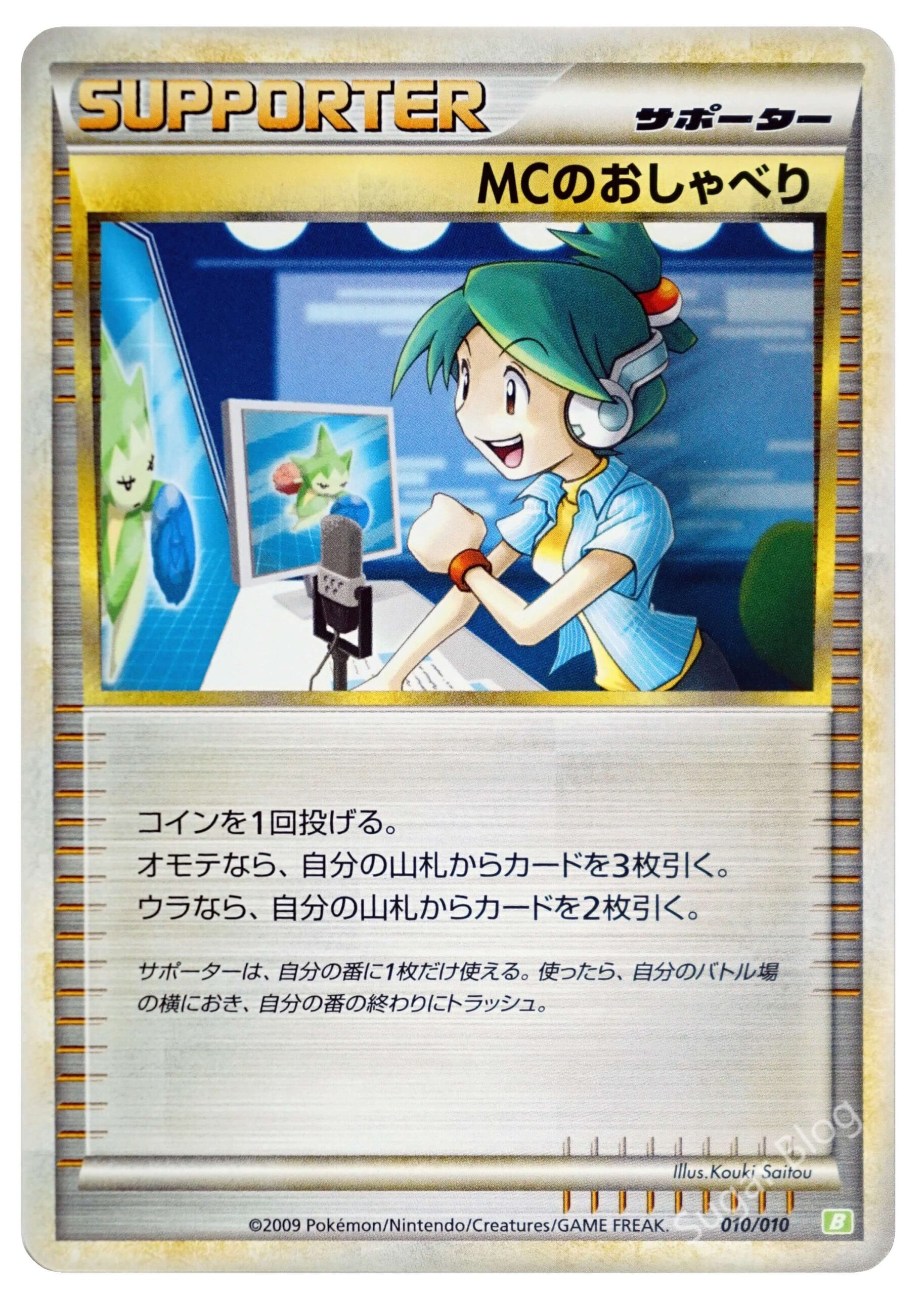 未開封】ポケモンカードゲーム ドダイトス バトルスタートデッキ 