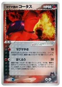 ウインディ psa10 マグマVSアクア ふたつの野望 ポケモンカード 