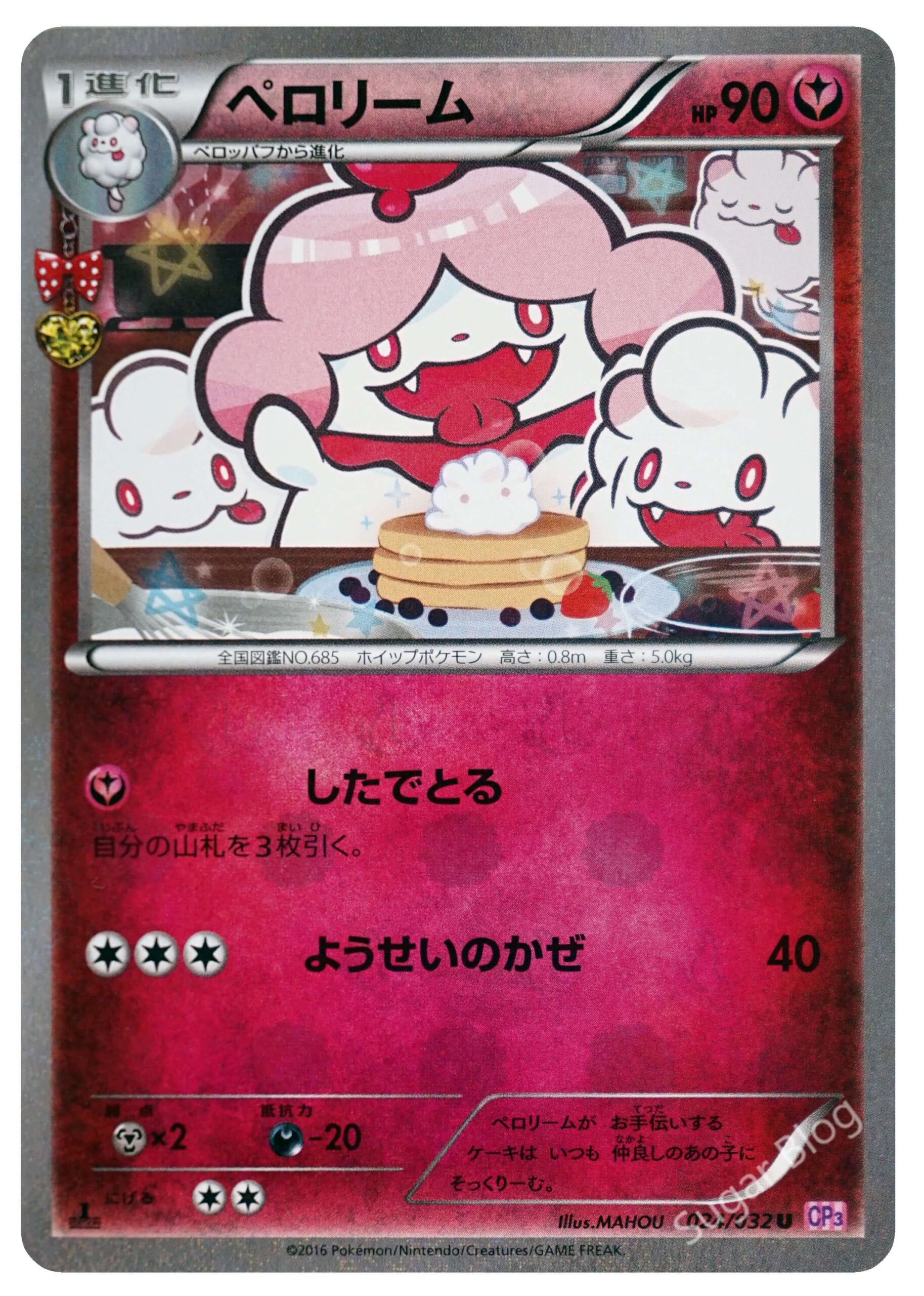 コンセプトパック ポケキュンコレクション ポケカボックス