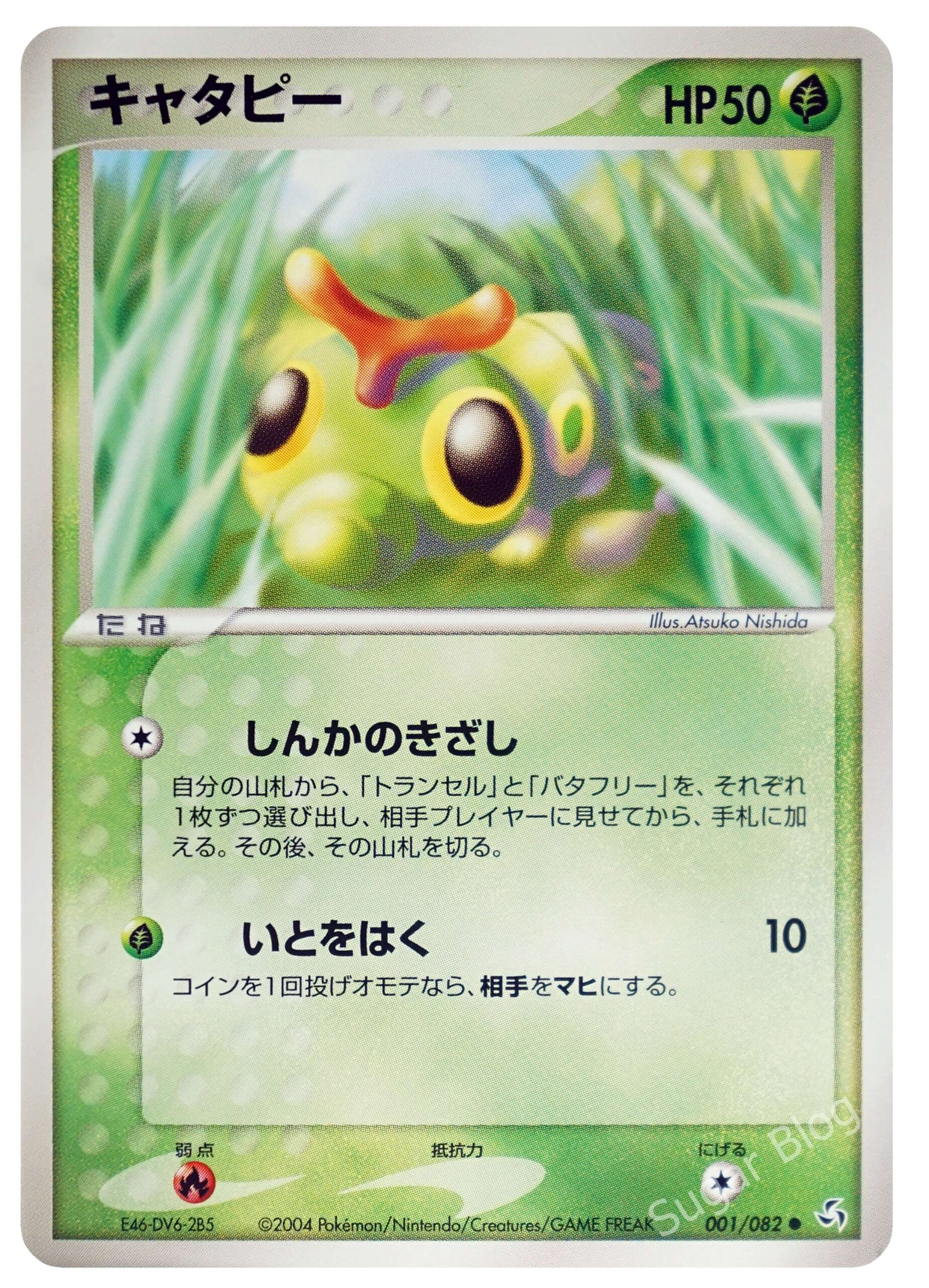 拡張パック 伝説の飛翔 | ポケカボックス