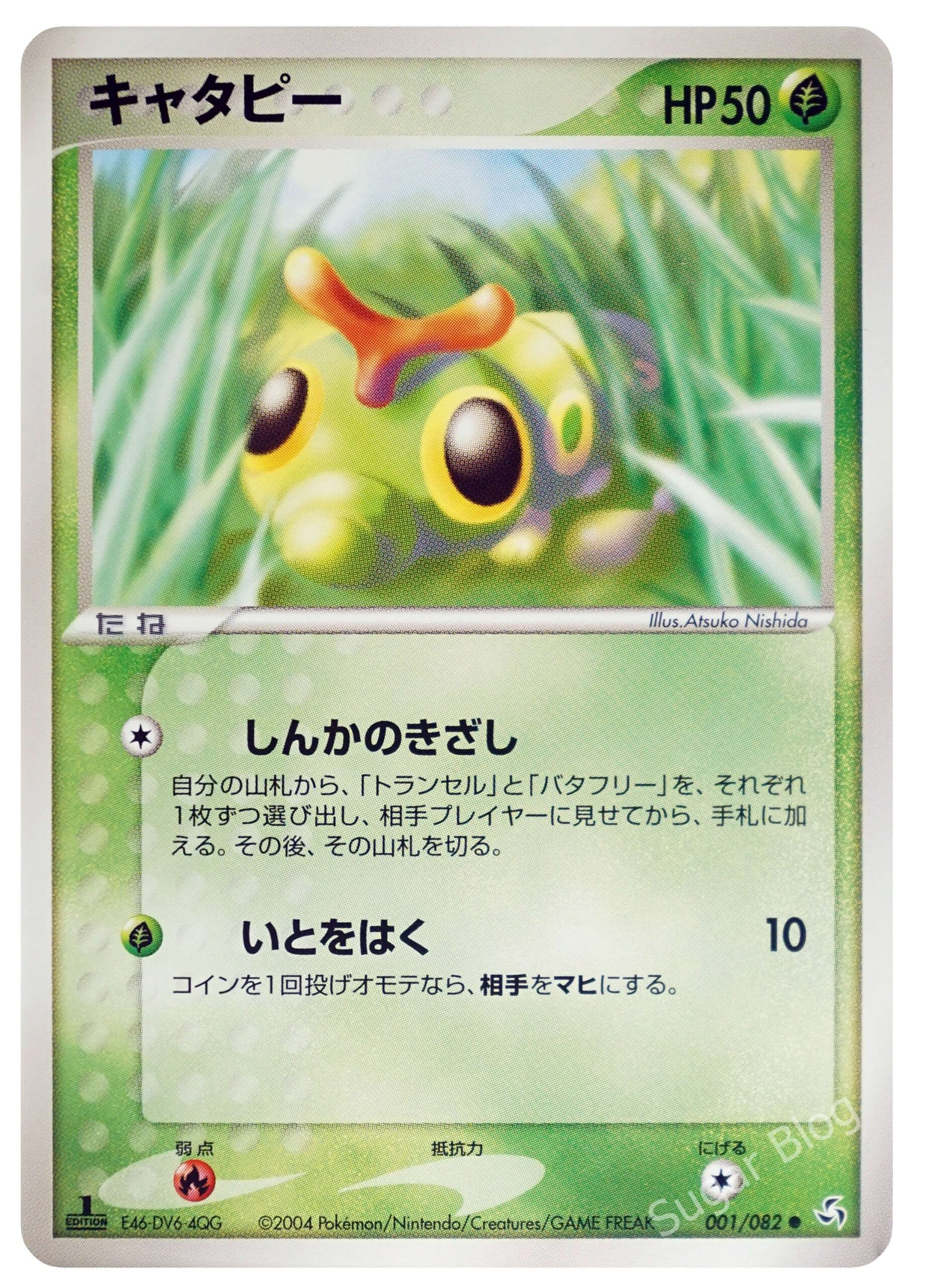 拡張パック 伝説の飛翔 | ポケカボックス