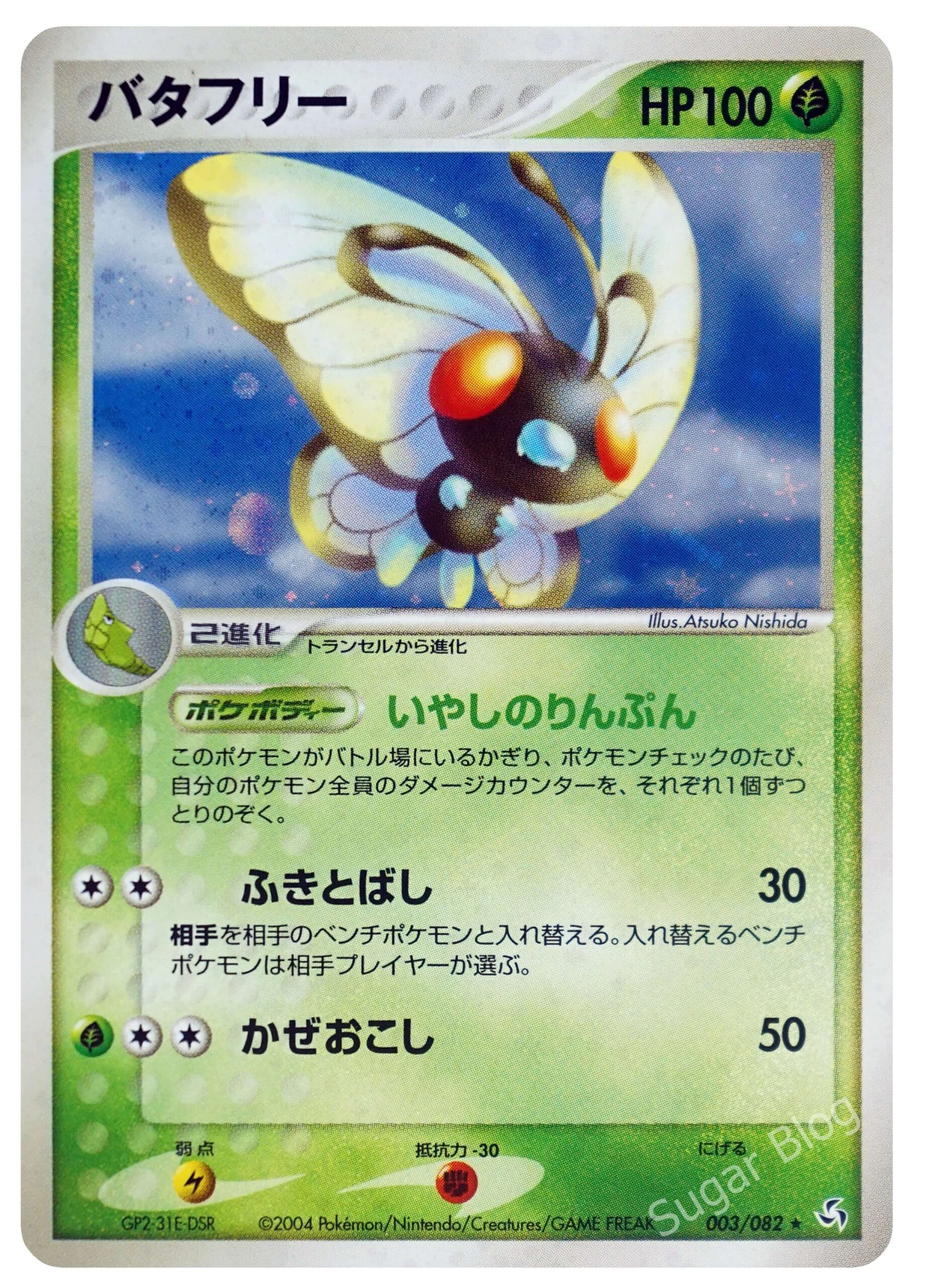 拡張パック 伝説の飛翔 | ポケカボックス