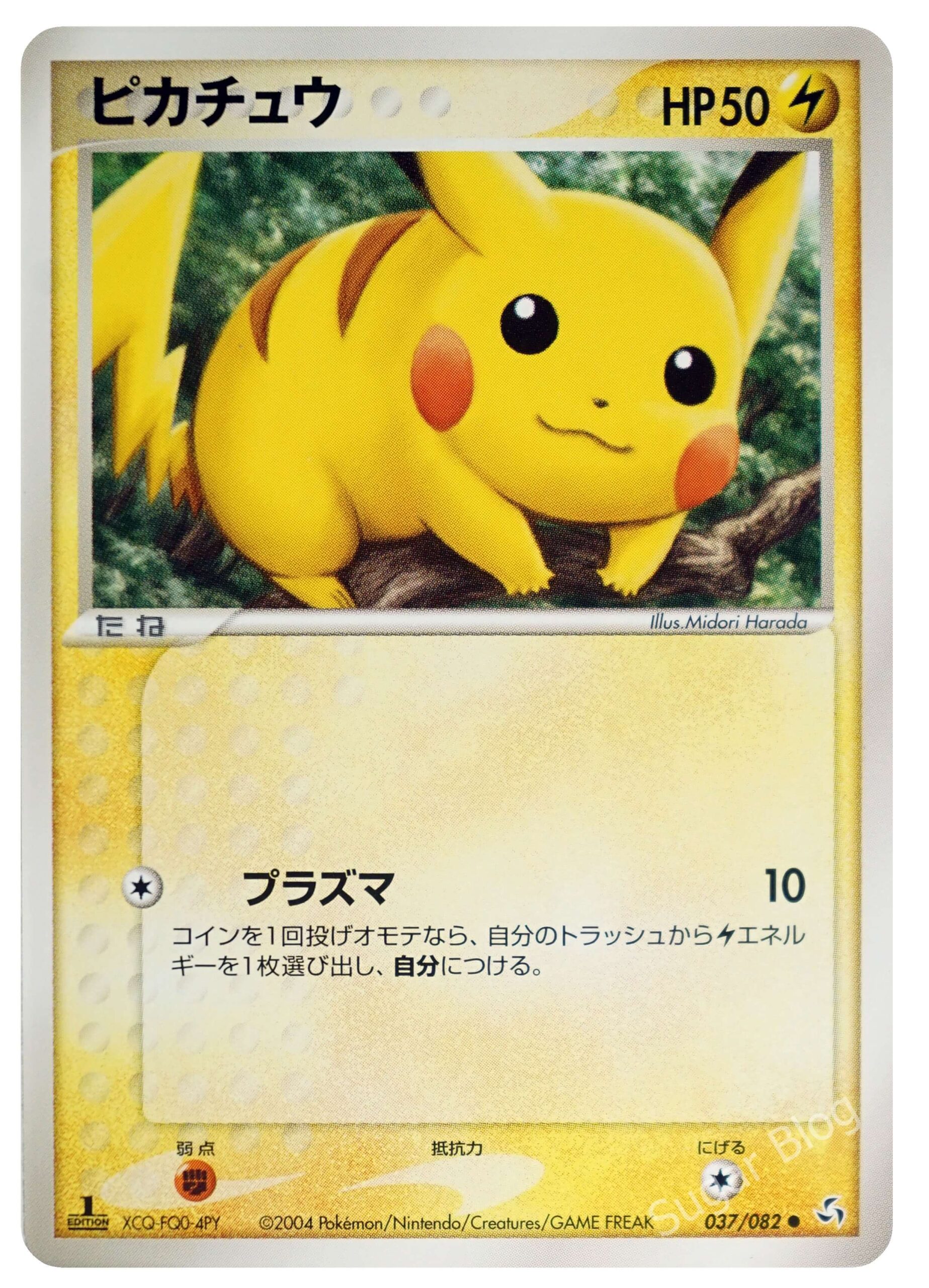 037_ピカチュウ_4PY_1ED-scaled.jpg